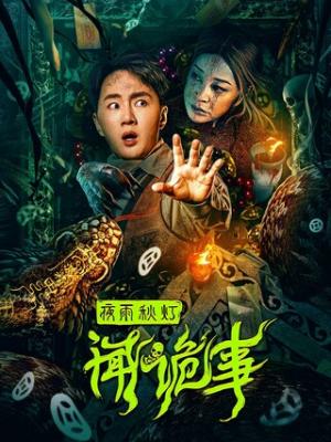 俄罗斯的妈妈完整版