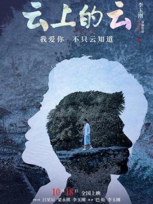演员访谈